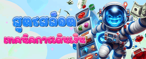โปรโมชั่นชวนเพื่อนรวย promotion image